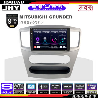 【鐘鳴汽車音響】JHY MITSUBISHI 三菱 GRUNDER 專用安卓機 S16 S17 S19 公司貨