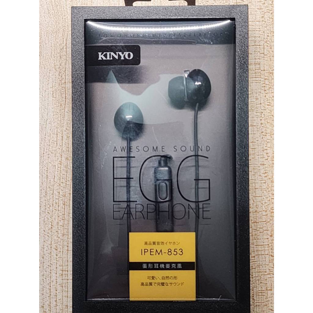《哈屁喵股東》美律~KINYO~入耳式~耳機麥克風~IPEM-853~蛋形~線控可接電話~2024年~股東會紀念品