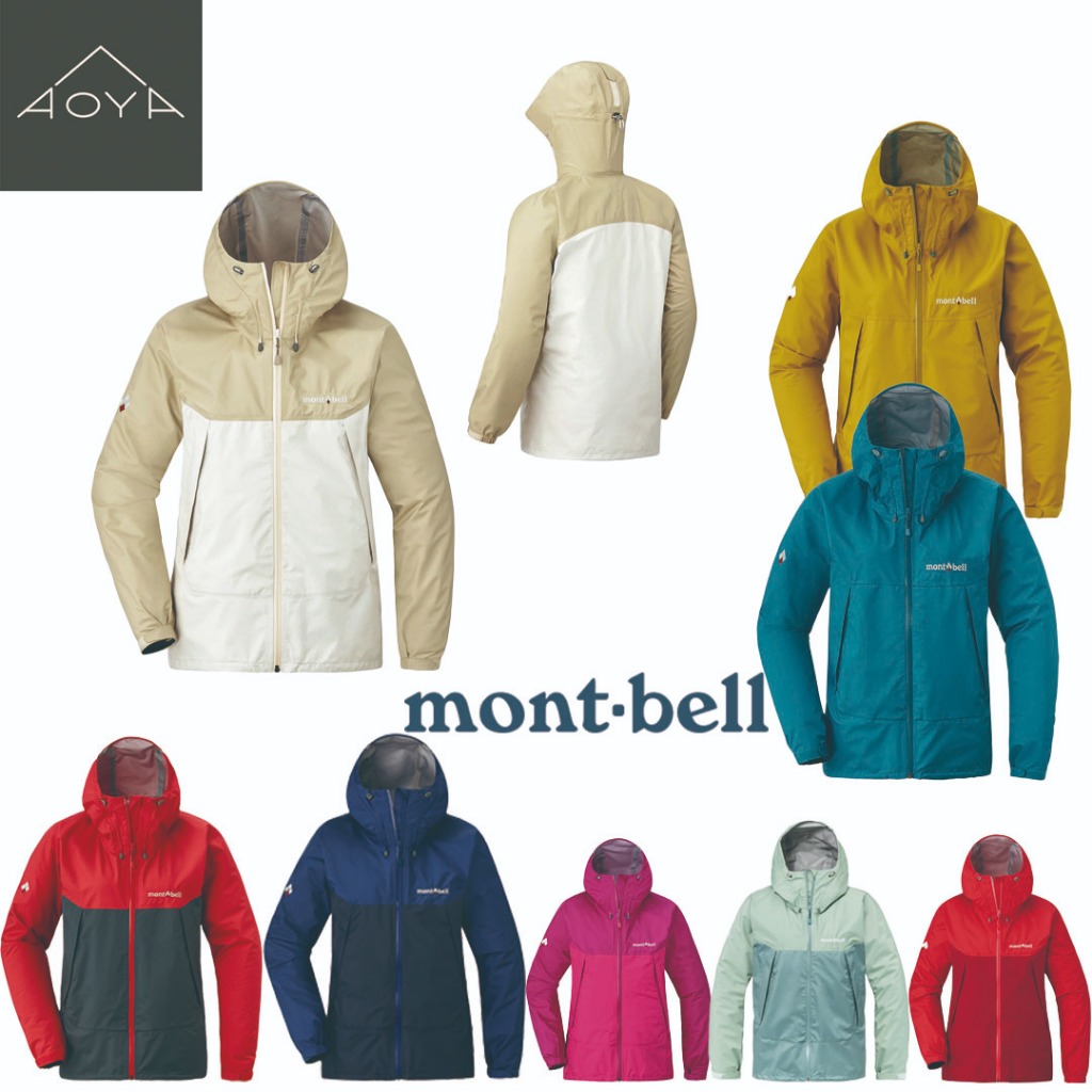 🔥現貨+預購【 mont-bell 】登山 外套 雨衣 風雨衣 透氣 防風 ThunderPass 女款 1128636