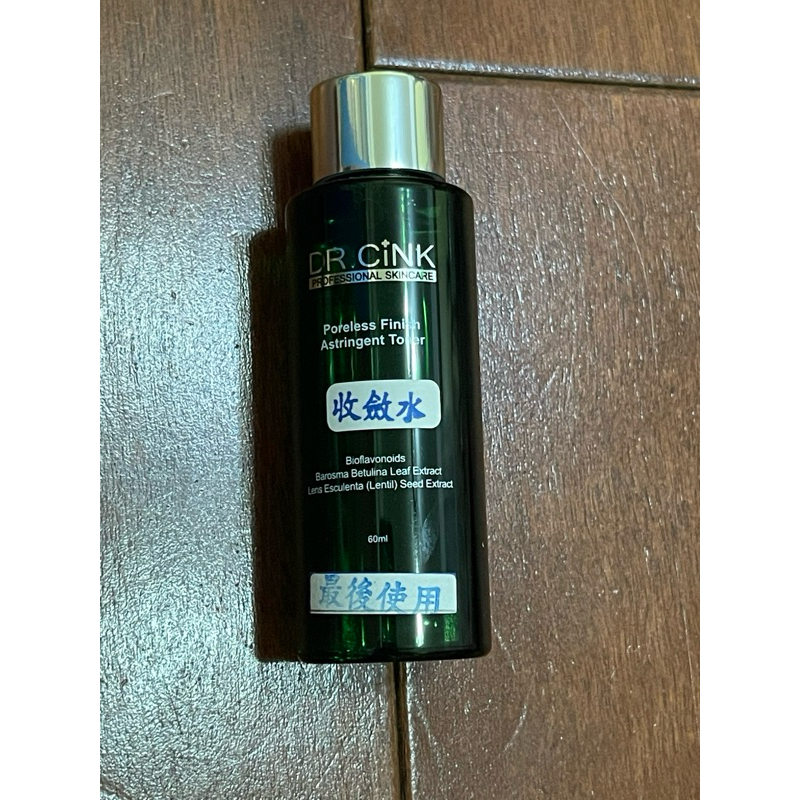 DR.CINK 達特聖克 毛孔收斂隱形水 升級版 200ml / 60ml / 10ml收斂水
