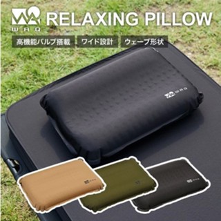 現貨 日本 WAQ 自動充氣枕 附收納袋 三色 露營枕頭 充氣枕頭 露營 充氣頸枕 充氣枕 壓縮枕頭 枕頭 輕量枕