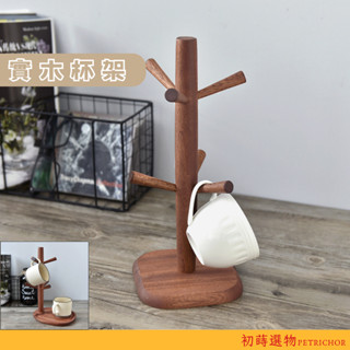 杯架 收納杯架 水杯掛架 木頭杯架 實木杯架 實木六爪杯架 鑰匙收納架 飾品收納架 日式櫸木杯架 瀝水架 家用收納茶杯架