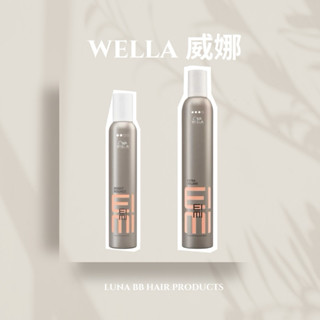 🔥全新現貨🔥公司貨💯 Wella 威娜 彈力慕絲plus 3號300ml 500ml (原彈力塑型慕絲) 捲髮造型