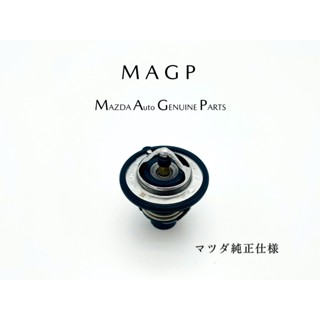 MAZDA MAZDA2 CX3 2.0 CX5 MX5 節溫器/恆溫器/水龜 原廠零件