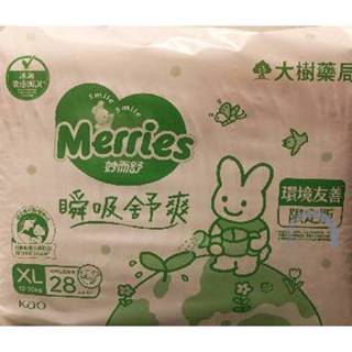 妙而舒 瞬吸舒爽 黏貼尿布 大樹環保款 S/ M / L / XL 超商店到店1單最多寄3包