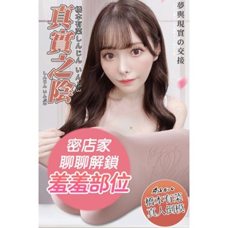橋本有菜｜印象東京 名器倒模｜ 飛機杯 雙交選擇 肉感厚實 名器女優 模擬自慰器 情趣用品 成人玩具 男性自慰器