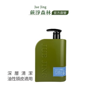 【JueJing 蕨淨森林】何其美深層洗髮露（1000ml）｜深層清潔 調理淨化頭皮 油性頭皮｜FERN HAIR