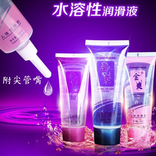 【臺灣24小時出貨】滋潤爽滑潤滑不油膩無味無色透明水溶性潤滑液潤滑劑【25ml/45ml/80ml】自慰/按摩/情趣用品