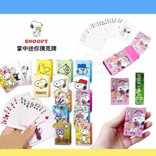 日本原裝 Y70 史努比 新款 掌中 迷你撲克牌 桌遊 紙牌遊戲 撲克牌 SNOOPY 撲克紙牌 團體遊戲 娛樂消遣