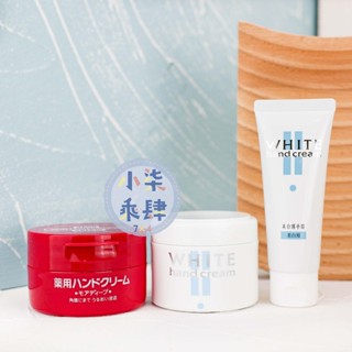 現貨 日本 資生堂 美肌護手霜 深層滋養型 美白護手霜 大紅罐護手霜 尿素護手霜 100g 40g 護手霜 資生堂護手霜