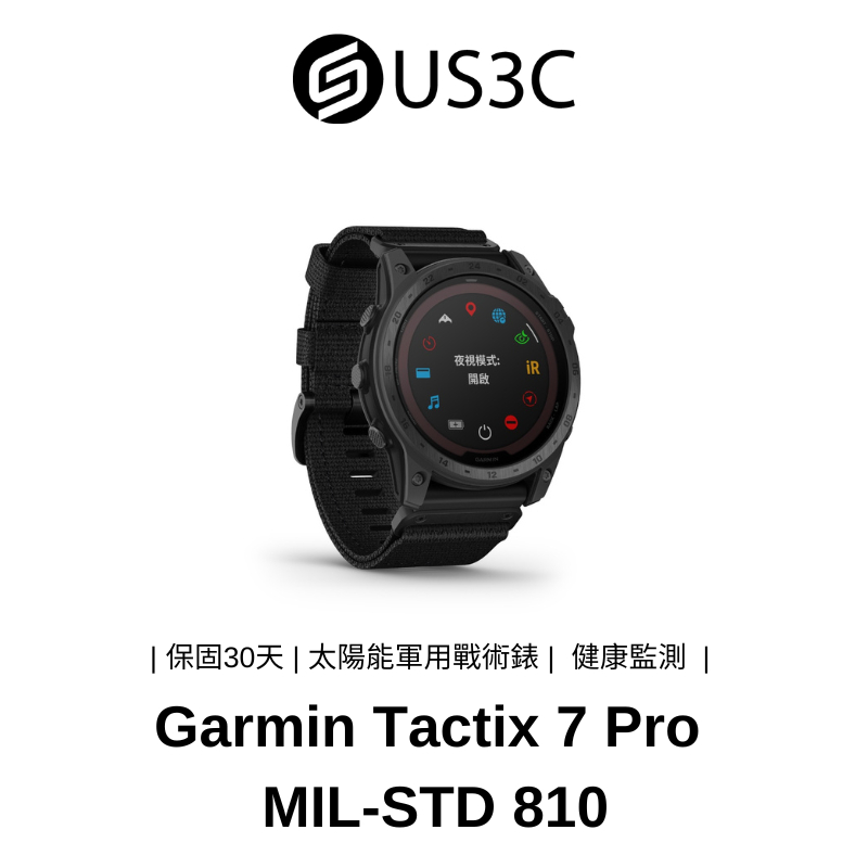Garmin Tactix 7 Pro MIL-STD 810 公司貨 血氧飽和偵測 鈦金屬錶圈及背蓋 太陽能軍用戰術錶