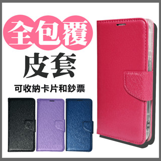 小米13 PRO 小米13LITE 小米12T 小米12TPRO 小米12LITE 5G 磁扣掀蓋 手機 保護套 皮套