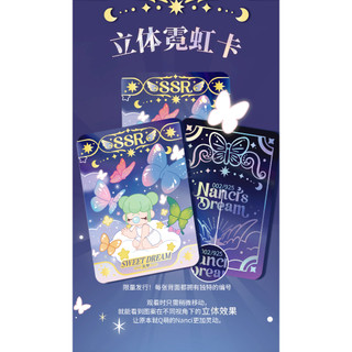 <正版現貨出清> Rolife 若來 Nanci 夢系列收藏卡牌 確認款
