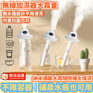 【現貨】水氧機 薰香機 大容量 加濕器 大霧量 水氧機 無線 空氣加濕器 加濕機 香氛機 辦公室 香薰機 擴香儀 補水儀