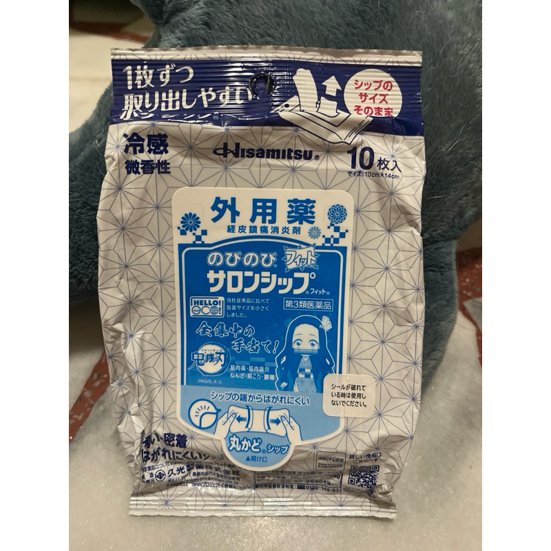 日貨★久光製藥 Nobisalo 冷感貼布★鬼滅之刀 竈門禰豆子