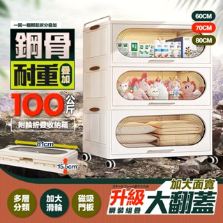 【Shopbuy】360公升超耐重鋼骨可疊加附輪折疊收納箱系列 收納櫃 耐重100公斤 強化鋼管 金屬推桿 磁吸關門