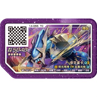 (正版) Gaole Rush 6 皮卡丘 帝牙盧卡 怕路奇亞 騎拉帝納 洛奇亞 鳳凰 急凍鳥 閃電鳥 索爾迦雷歐