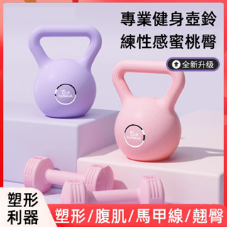 【LADUTA 拉布塔】女士壺鈴家用健身男士提壺練翹臀深蹲力量訓練運動壺鈴