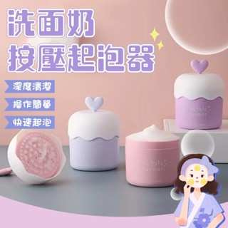 臺灣現貨 綿密洗臉起泡器 打泡器 洗面乳發泡器 洗臉神器 泡泡器 臉部清潔 泡沫起泡 按壓起泡 泡沫瓶 濃密起泡