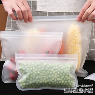 【臺灣出貨】EVA食物保鮮袋 食物保鮮袋 保鮮袋 食物袋 食品密封袋 廚房收納 食物收納 食物保鮮 蔬果保鮮袋