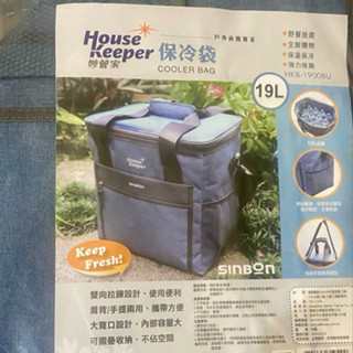 現貨~全新未拆~妙管家保冷袋/保冰袋19L~股東紀念品