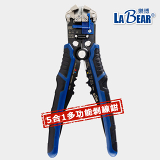 【LaBear】5合1自動剝線鉗 0.2～6.0m㎡ 可剝白扁線1.6/2.0 端子壓接鉗 免對孔快速剝線鉗 剝線器