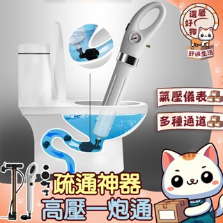 【大全配四種頭😽隔日到貨】通水管 通管器 通馬桶 通水管神器 一炮通 馬桶堵塞 一砲通 管道疏通 疏通神器 水管疏通器