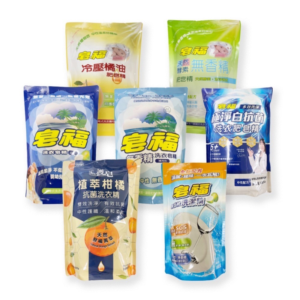 {皂福}洗衣精.肥皂精.橘油.無香精.洗潔精(多款可選)*雯子館*