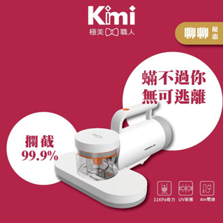 【sOlac｜手持除蟎吸塵器】除蟎神器 強勁吸力 紫外線殺菌 房間除蟎 SKC-203W Kimi極美職人推薦