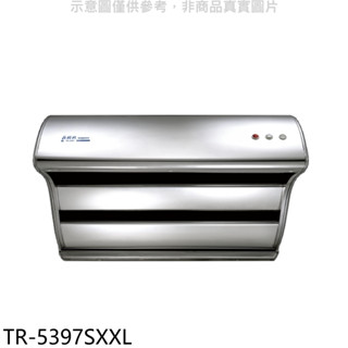 莊頭北【TR-5397SXXL】120公分2極增壓馬達斜背式排油煙機(全省安裝) 歡迎議價