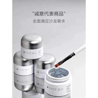 她葉建構膠30g滿月粘鑽膠罐裝功能膠甲油膠底膠封層不回彈塑形延長膠