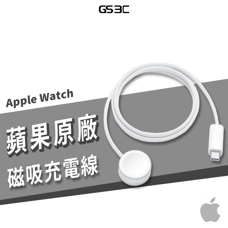 Apple 蘋果 原廠 Watch S11/SE3/Ultra3 USB-C 磁性 磁吸 快速 充電線 充電器 快充