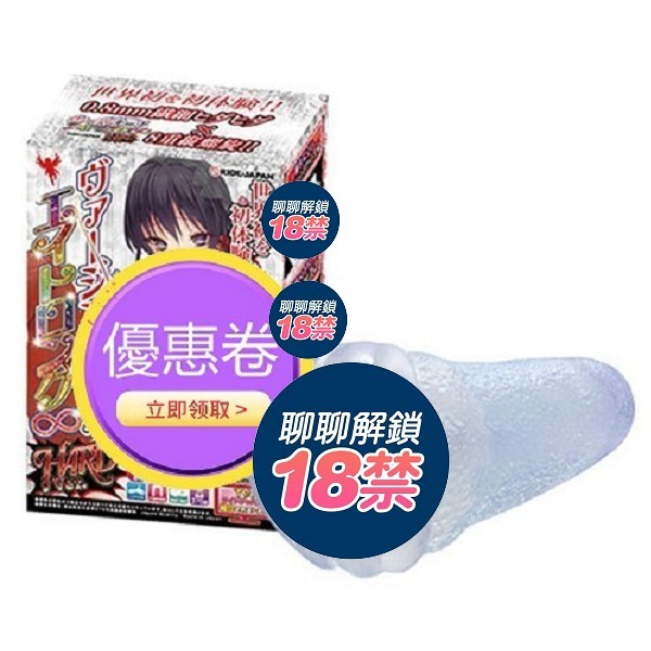日本RIDE 8重螺旋自慰器 處女螺旋 八瓣幸運草 刺激硬版 自慰器 仿真 飛機杯 動漫名器 成人玩具 情趣用品