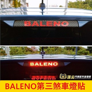 SUZUKI鈴木【BALENO第三煞車燈貼】3N貼膜 煞車LED 停車燈貼 警示燈貼紙 BALENO配件 行李箱燈 警示