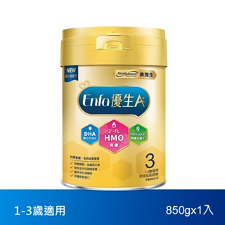 【美強生】Enfa A+ 優生3 1-3歲適用 幼兒成長奶粉(HMO新配方) 850g