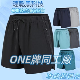 Week ONE牌同工廠 男生涼感短褲 運動短褲 M-6XL大尺碼短褲 工作短褲 鬆緊短褲 速乾褲 休閒褲 吸濕排汗短褲