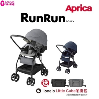 Aprica 愛普力卡-RunRun超輕量雙向四輪自動定位導向型嬰幼兒手推車