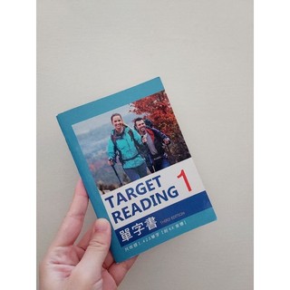 TARGET READING 1 單字書 近全新 學測英文 高中英文 學測必備 學測單字 114學測