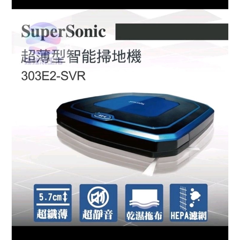 禾聯掃地機器人303E2-SVR