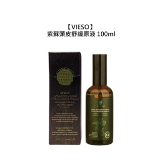 VIESO 法國植萃 紫蘇頭皮舒緩原液 100ml 護髮 頭皮噴霧 保濕 控油 清爽 免沖洗 公司貨【堤緹美妍】