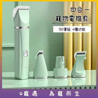 臺灣出貨💕寵物剃毛器 寵物電剪 剃毛器寵物 寵物剃毛 寵物剪毛器 寵物理毛器 寵物剃刀 貓咪剃毛器 寵物剪毛 電剪寵物