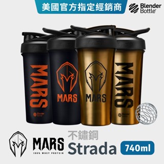 【blender bottle】strada系列 | mars聯名不鏽鋼搖搖杯『美國原裝進口』保溫杯 鋼杯 保冰24小時