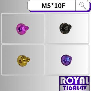 【瘋螺絲】ROYAL 鈦合金螺絲★ M5*10F P:0.8 飛碟頭螺絲★64鈦/正鈦/鈦合金螺絲★出貨附發票★五色可選