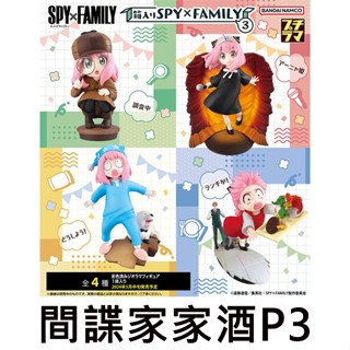 間諜家家酒 P3 盒玩 公仔 模型 SPY x FAMILY 安妮亞 桌上小物 PETITRAMA Megahouse