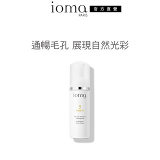 ioma 無瑕淨膚潔顏慕絲150ml