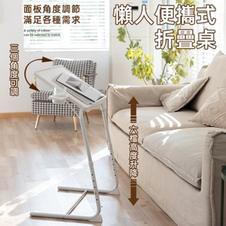 升降折疊桌 可移動床邊桌 沙發邊桌 可調節寫字桌 家用小桌子 邊桌小茶几