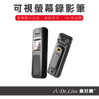【最好購】現貨附發票~可視螢幕錄影筆 紅外線夜視 180度旋轉鏡頭 針孔攝影 監視器 錄音筆 密錄器 微型攝影MD005