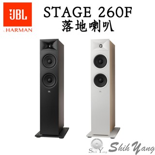 聊聊優惠價 JBL STAGE 260F 落地喇叭 號角高音 雙6.5吋低音 臺灣公司貨保固一年
