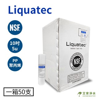 -艾家淨水-【多箱私訊】50支/箱 Liquatec PP 5u/5微米 NSF/ANSI雙認證 10吋/10"棉質濾芯