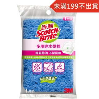 【顏色隨機出貨】3M 百利 多用途木漿棉 1片裝